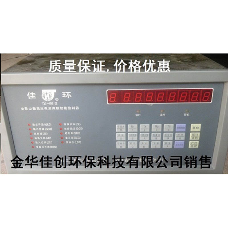 宁德DJ-96型电除尘高压控制器